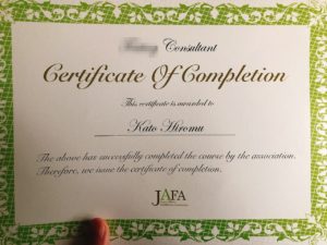 JAFAダイエットコンサルタント資格保有者証書