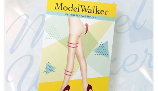 【モデルウォーカーはどこで買える？】韓国の美脚基準で開発された着圧レギンスの秘密